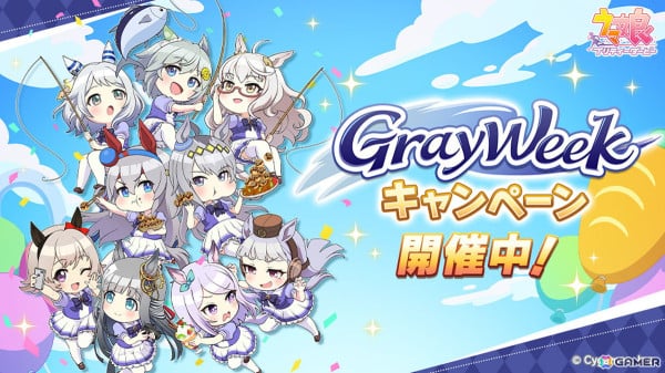 「ウマ娘 プリティーダービー」のゴールデンウィークは「Gray Week」！アニメ「うまゆる」の新作「うまゆる ぷりてぃ～ぐれい」が配信の画像2