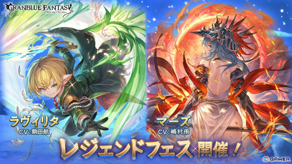 「グラブル」占星武器「グラッドアイ」の元適合者「ラヴィリタ」が新登場！「決戦！星の古戦場」でボスとして立ちふさがった星晶獣「マーズ」もの画像1