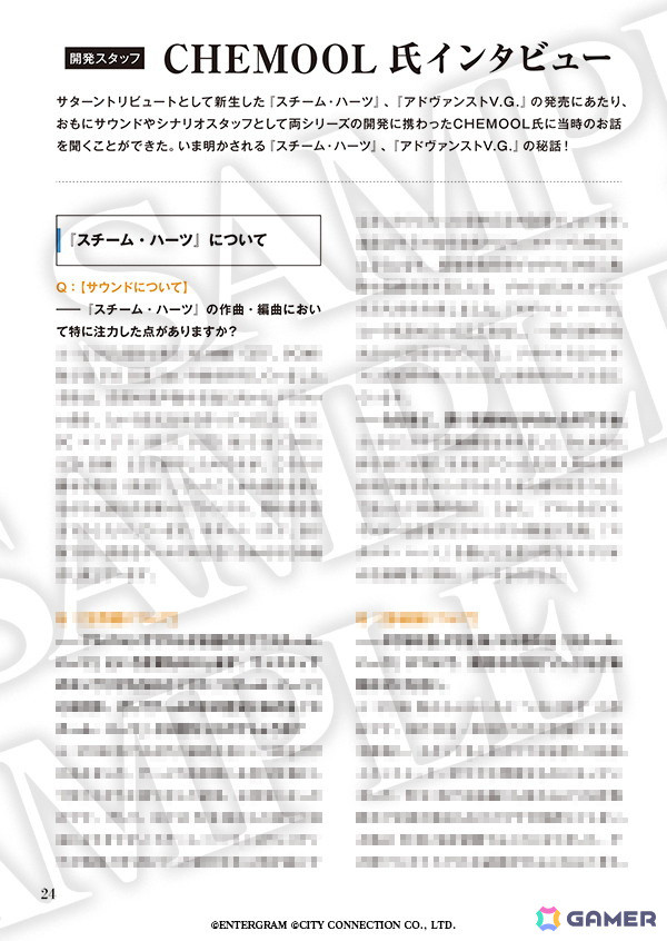 「スチーム・ハーツ ＆ アドヴァンスト ヴァリアブル・ジオ サターントリビュート」特装版特典のファンブックとサントラの詳細が公開！の画像
