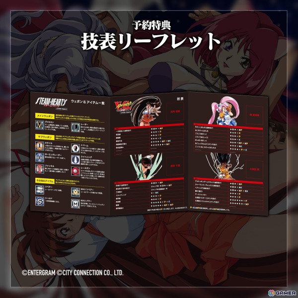 「スチーム・ハーツ ＆ アドヴァンスト ヴァリアブル・ジオ サターントリビュート」特装版特典のファンブックとサントラの詳細が公開！の画像7