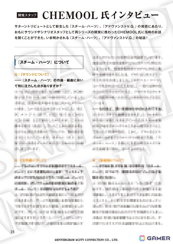 「スチーム・ハーツ ＆ アドヴァンスト ヴァリアブル・ジオ サターントリビュート」特装版特典のファンブックとサントラの詳細が公開！の画像4