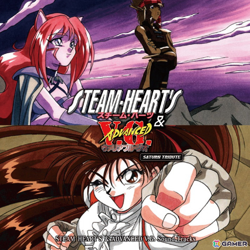 スチーム・ハーツ ＆ アドヴァンスト ヴァリアブル・ジオ サターン