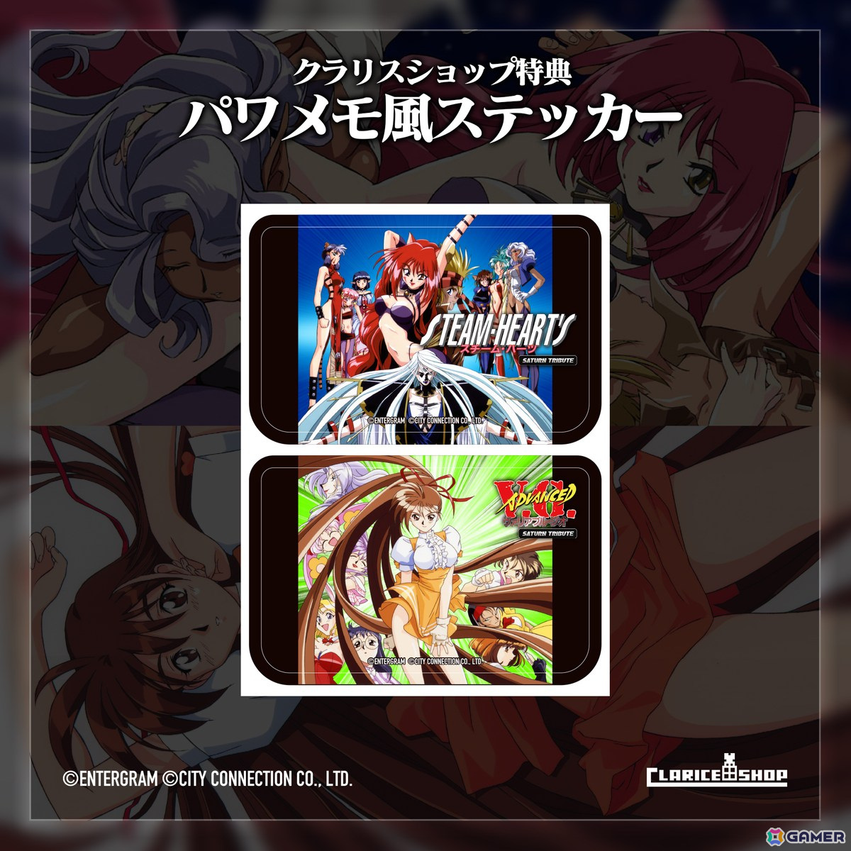 「スチーム・ハーツ ＆ アドヴァンスト ヴァリアブル・ジオ サターントリビュート」特装版特典のファンブックとサントラの詳細が公開！の画像