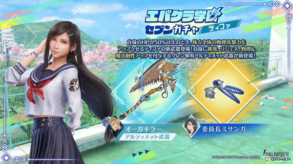 ファイナルファンタジーⅦ アルミ定規 ファイナルファンタジーVII』誕⽣25周年記念 新商品