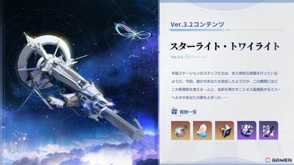 「崩壊：スターレイル」に限定星5キャラ「アナイクス（知恵・風）」（CV：内田雄馬）が登場！「Dr.レイシオ」が再登場するイベント跳躍もの画像3