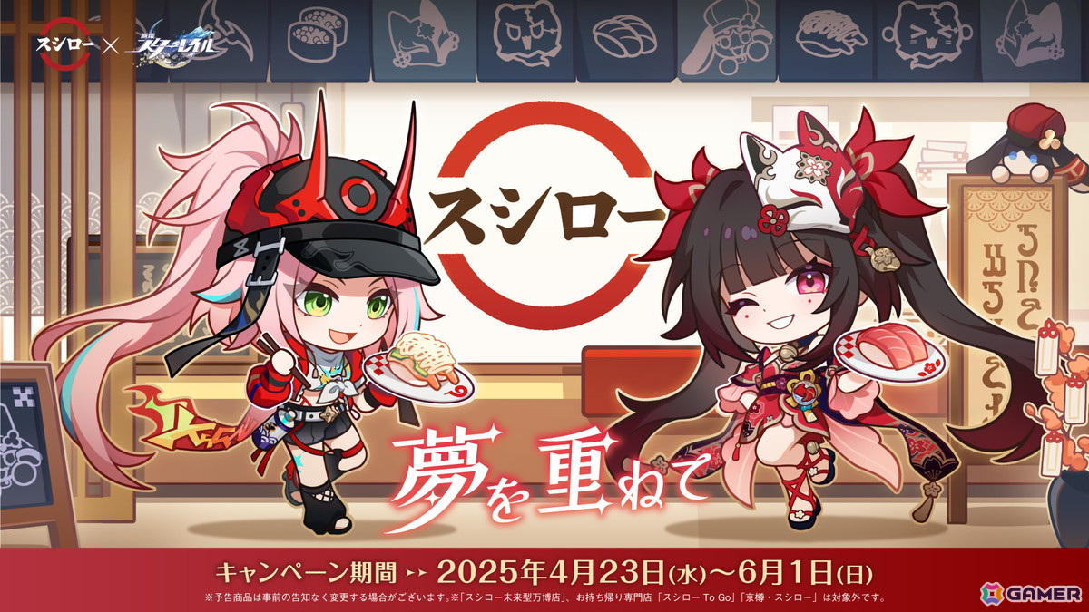 崩壊スターレイル POP 特典 アナイクス 崩壊スターレイル POP UP TOUR 2025 福岡 特典カード アナイクス