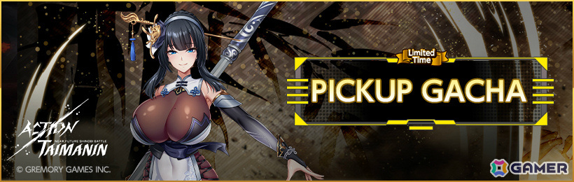 「アクション対魔忍」神無月空が5月6日にリニューアル!UR武器「狩りのチロンヌップ」のピックアップガチャやサポーター陣形機能の改善もの画像