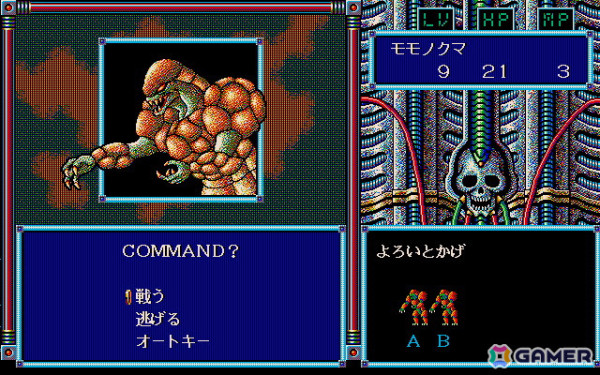 超機械生命体「クリムゾン」の打倒を描くRPG「クリムゾンIII（PC-9801版）」が「プロジェクトEGG」にて配信！の画像
