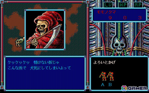 超機械生命体「クリムゾン」の打倒を描くRPG「クリムゾンIII（PC-9801版）」が「プロジェクトEGG」にて配信！の画像