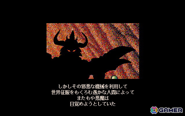 超機械生命体「クリムゾン」の打倒を描くRPG「クリムゾンIII（PC-9801版）」が「プロジェクトEGG」にて配信！の画像3