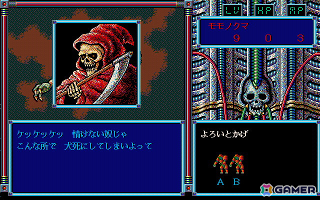 超機械生命体「クリムゾン」の打倒を描くRPG「クリムゾンIII（PC-9801版）」が「プロジェクトEGG」にて配信！の画像4
