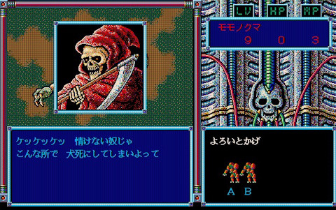 超機械生命体「クリムゾン」の打倒を描くRPG「クリムゾンIII（PC-9801版）」が「プロジェクトEGG」にて配信！