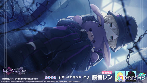 「プロセカ」ニーゴのイベント「そして、針は動き出す」が開催！まふゆ、奏、レンが登場の「Papilio Vinculatusガチャ」もの画像10