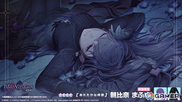 「プロセカ」ニーゴのイベント「そして、針は動き出す」が開催！まふゆ、奏、レンが登場の「Papilio Vinculatusガチャ」もの画像6