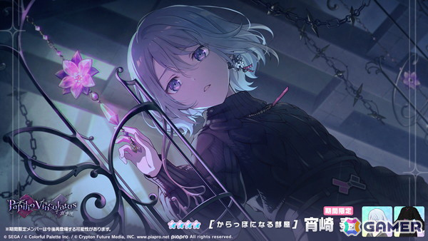 「プロセカ」ニーゴのイベント「そして、針は動き出す」が開催！まふゆ、奏、レンが登場の「Papilio Vinculatusガチャ」もの画像8