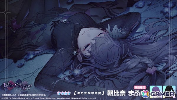 「プロセカ」ニーゴのイベント「そして、針は動き出す」が開催!まふゆ、奏、レンが登場の「Papilio Vinculatusガチャ」もの画像