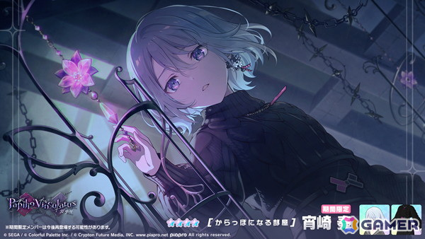 「プロセカ」ニーゴのイベント「そして、針は動き出す」が開催!まふゆ、奏、レンが登場の「Papilio Vinculatusガチャ」もの画像