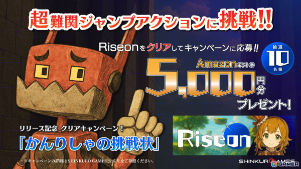 超難関ジャンプアクション「Riseon」5月2日の正式リリースを記念したクリアキャンペーン「かんりしゃの挑戦状」が開催決定の画像1