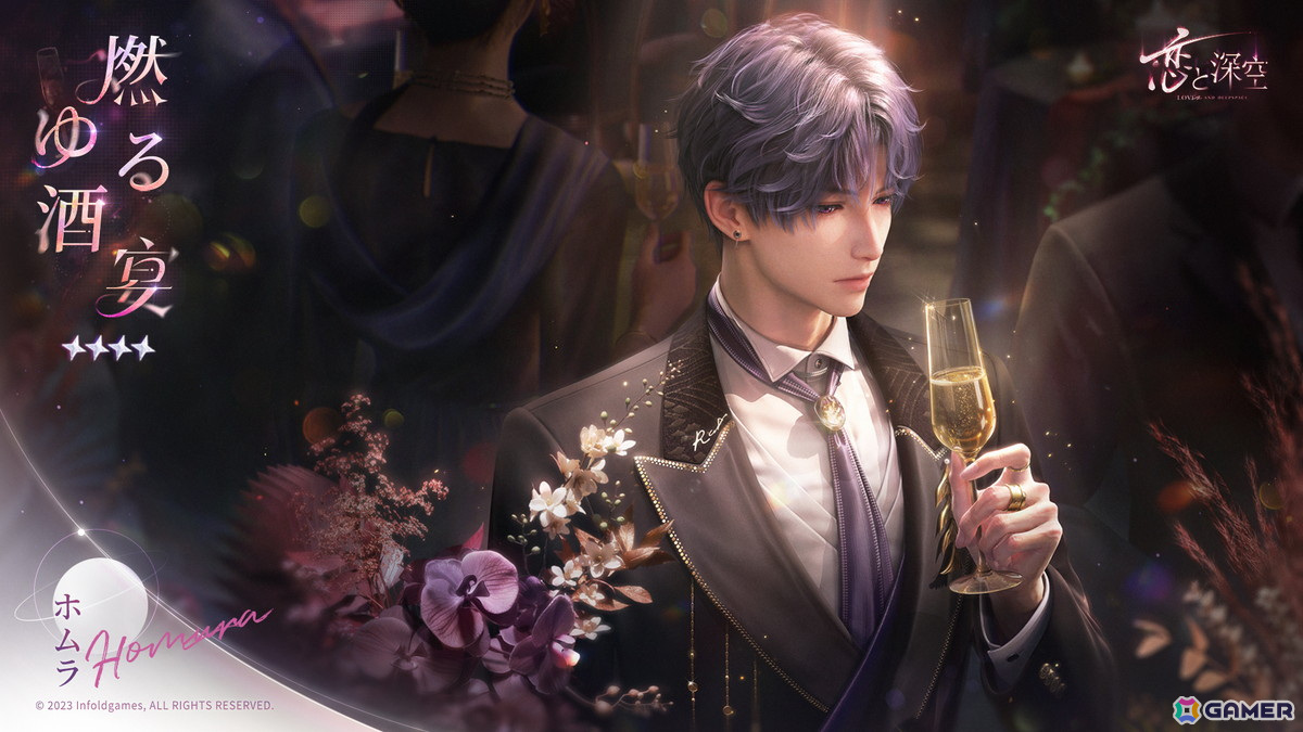 「恋と深空」でイベント「春から花へ捧ぐ」を開催!セイヤ、レイ、ホムラ、シン、マヒルの新限定星5思念が登場の画像