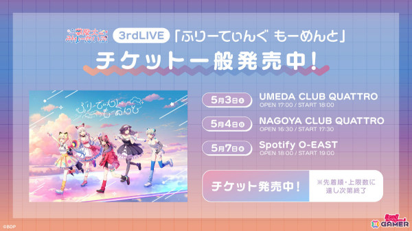 「バンドリ！」夢限大みゅーたいぷ 2nd Single「Hi-Vision」が本日リリース！MVフルバージョンも公開の画像8