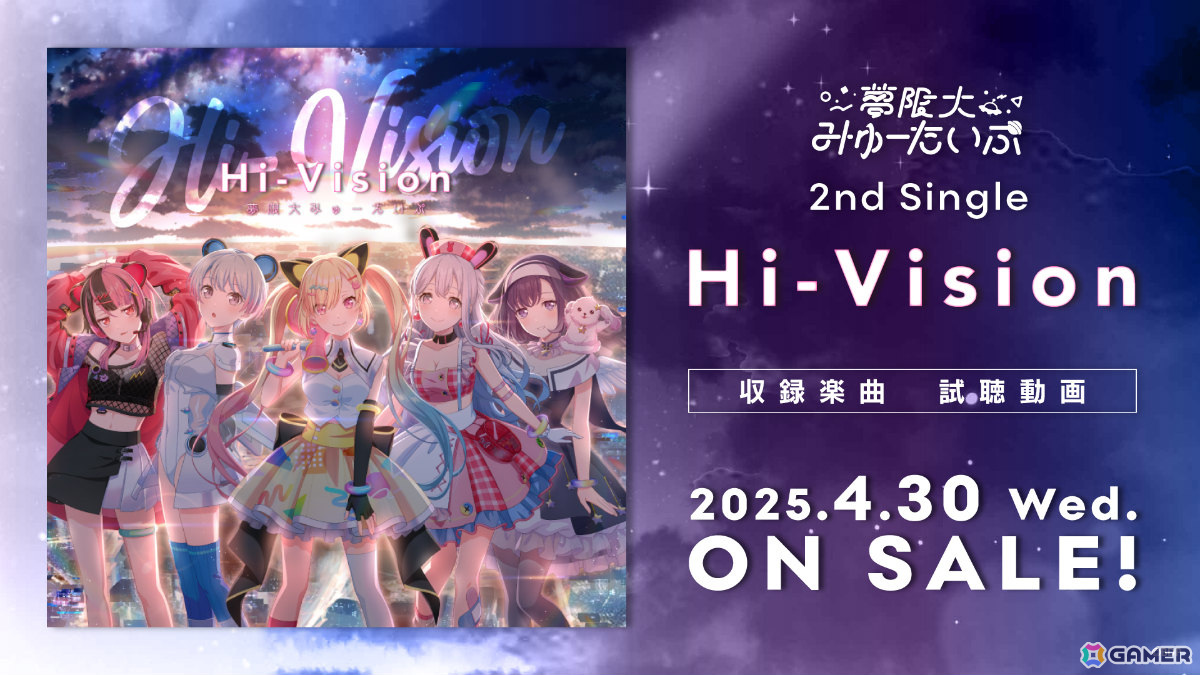 「バンドリ！」夢限大みゅーたいぷ 2nd Single「Hi-Vision」が本日リリース！MVフルバージョンも公開の画像3
