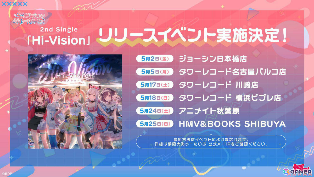 「バンドリ！」夢限大みゅーたいぷ 2nd Single「Hi-Vision」が本日リリース！MVフルバージョンも公開の画像