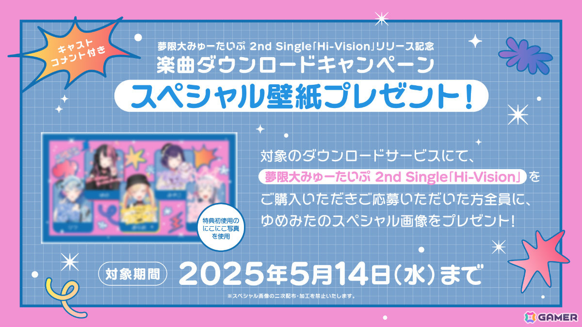 「バンドリ！」夢限大みゅーたいぷ 2nd Single「Hi-Vision」が本日リリース！MVフルバージョンも公開の画像