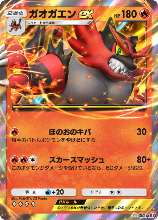「ポケポケ」に新しい拡張パック「双天の守護者」が登場！ガオガエンexやリーリエなど初公開となるカードの情報もの画像10