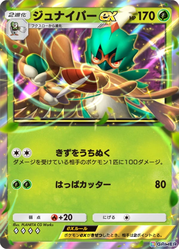 「ポケポケ」に新しい拡張パック「双天の守護者」が登場！ガオガエンexやリーリエなど初公開となるカードの情報もの画像11
