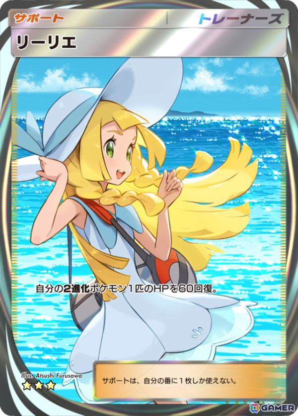 「ポケポケ」に新しい拡張パック「双天の守護者」が登場！ガオガエンexやリーリエなど初公開となるカードの情報もの画像12