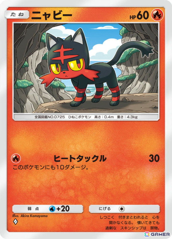 「ポケポケ」に新しい拡張パック「双天の守護者」が登場！ガオガエンexやリーリエなど初公開となるカードの情報もの画像8