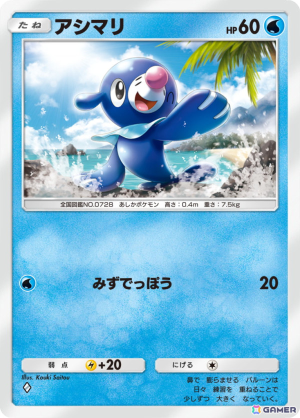 「ポケポケ」に新しい拡張パック「双天の守護者」が登場！ガオガエンexやリーリエなど初公開となるカードの情報もの画像9