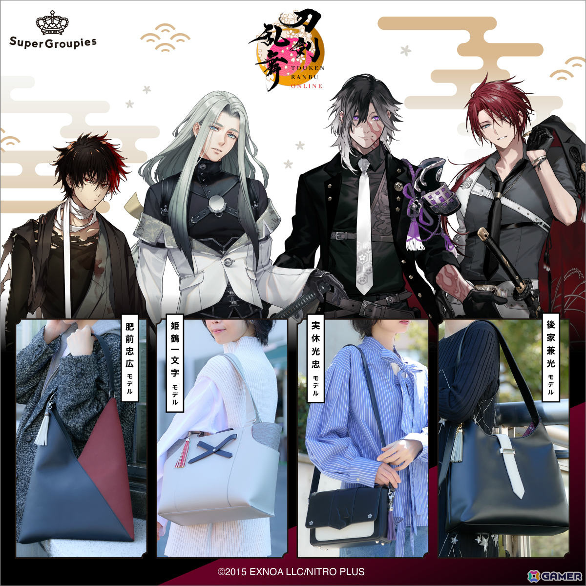 刀剣乱舞ONLINE」肥前忠広、姫鶴一文字、実休光忠、後家兼光を