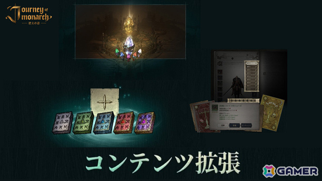 「Journey of Monarch - 君主の道」春の訪れを感じさせる英雄スキンや新規ボードゲーム「燃え上がる火竜の棲処」が登場!の画像