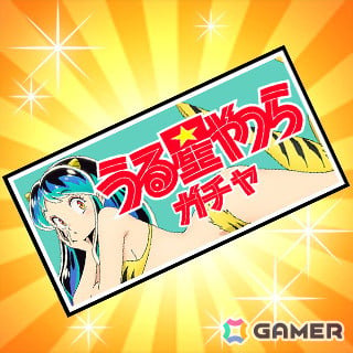 「釣り★スタ」18周年を記念してアニメ「うる星やつら」とのコラボが開催！イベントであたると一緒にラムちゃんを捕まえようの画像11