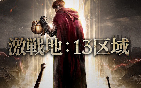 「リネージュW」に3人パーティーで戦う新規バトルコンテンツ「激戦地：13区域」が登場！実装を記念したXキャンペーンも開催中