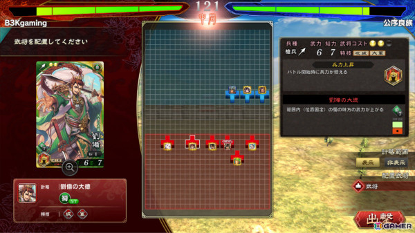軍勢カードバトルゲーム「魁 三国志大戦」が先駆けリリース！初代王者を決める賞金付き大会「頂上決戦大会」も開催決定の画像