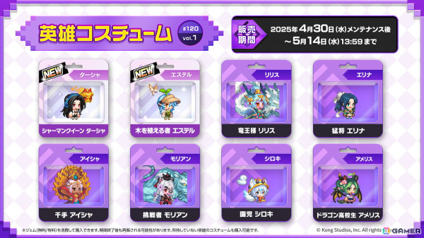 「ガーディアンテイルズ」新英雄「翡翠の退魔師 ターシャ（CV：岡本美歌）」が登場！「協力遠征隊」Season2もの画像5