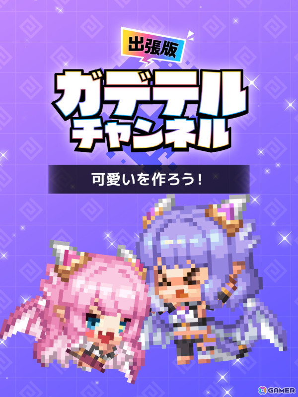 「ガーディアンテイルズ」新英雄「翡翠の退魔師 ターシャ（CV：岡本美歌）」が登場！「協力遠征隊」Season2もの画像8