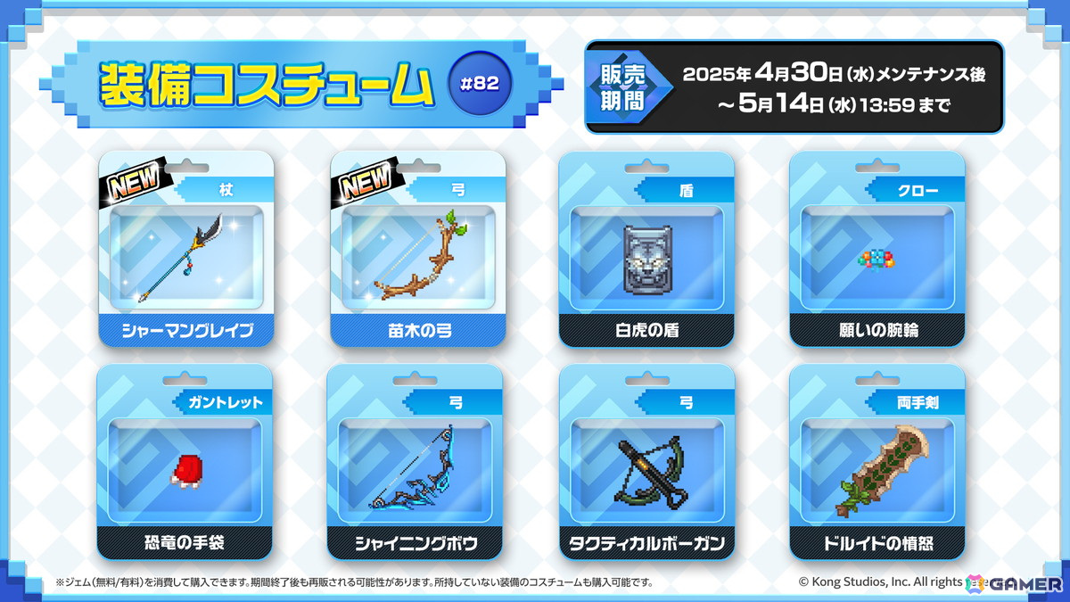 「ガーディアンテイルズ」新英雄「翡翠の退魔師 ターシャ（CV：岡本美歌）」が登場！「協力遠征隊」Season2もの画像