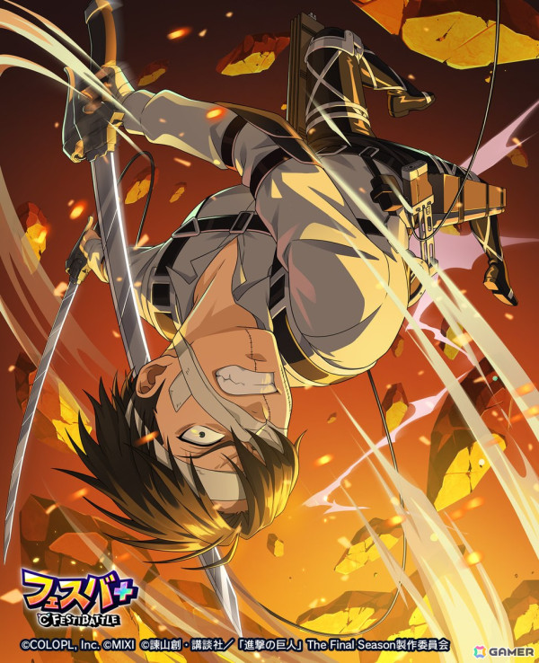 「フェスバ+」×「進撃の巨人」イベントがスタート！新ヒーロー「リヴァイ」が参戦の画像8