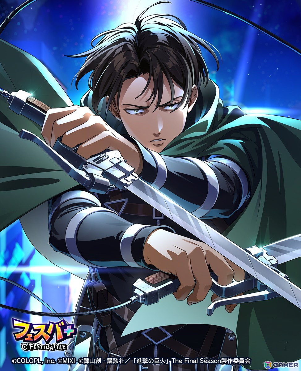 「フェスバ+」×「進撃の巨人」イベントがスタート！新ヒーロー「リヴァイ」が参戦の画像