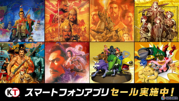「信長の野望・武将風雲録」「三國志VII」「モンスターファーム2」などコーエーテクモのSLGアプリがお得なGWセールが開催!の画像1