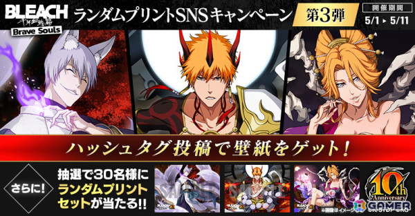 「BLEACH Brave Souls」1億DL達成記念特別 外伝マジック・ソサエティプライズガチャが開催！ジゼル・ジュエルなどが新衣装で登場の画像7