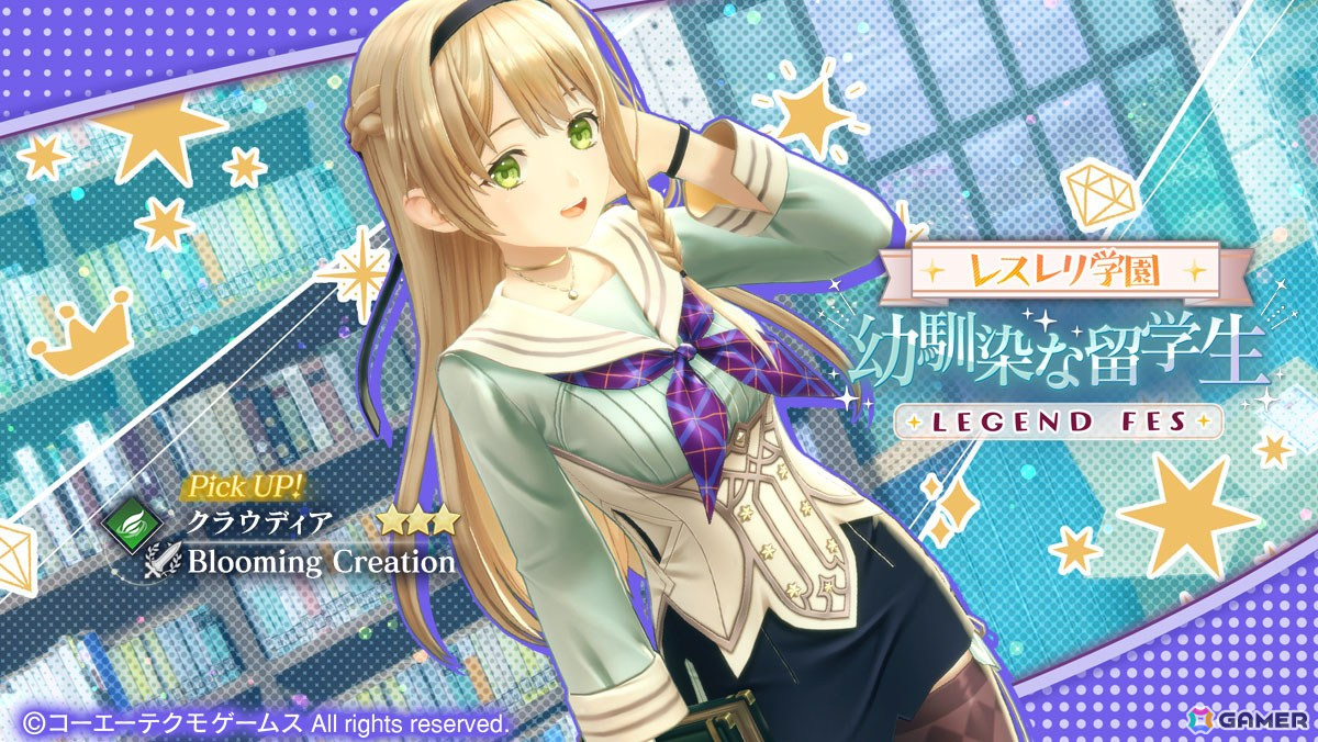 「レスレリアーナのアトリエ」でイベント「レスレリ学園 2学期」が開催!制服姿のクラウディアがピックアップガチャに登場の画像