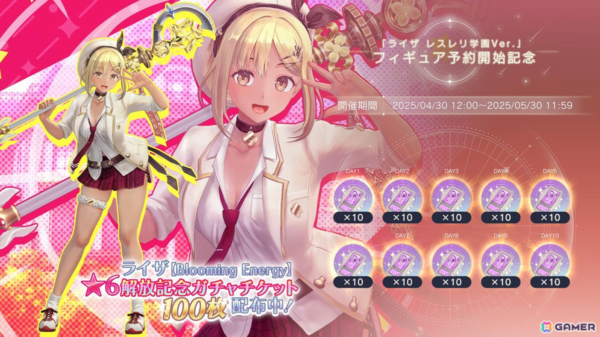 「レスレリアーナのアトリエ」でイベント「レスレリ学園 2学期」が開催!制服姿のクラウディアがピックアップガチャに登場の画像