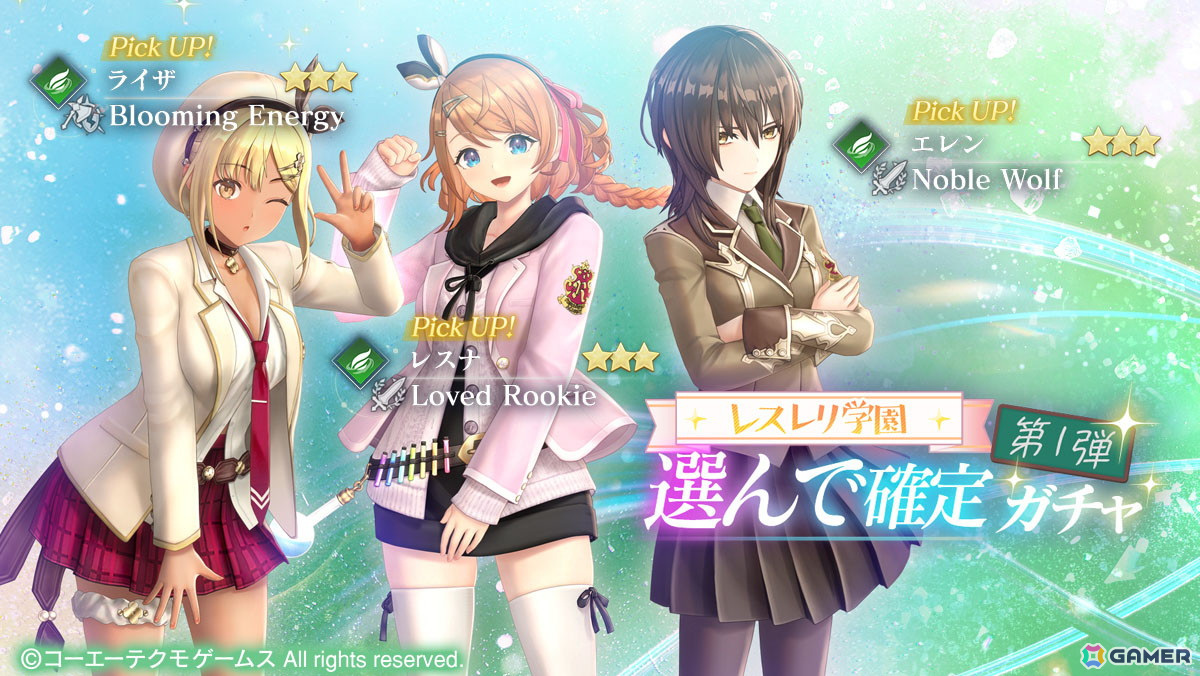「レスレリアーナのアトリエ」でイベント「レスレリ学園 2学期」が開催!制服姿のクラウディアがピックアップガチャに登場の画像