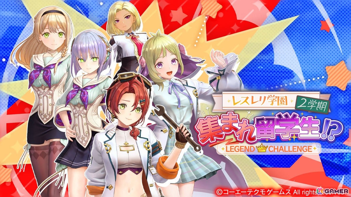 「レスレリアーナのアトリエ」でイベント「レスレリ学園 2学期」が開催!制服姿のクラウディアがピックアップガチャに登場の画像