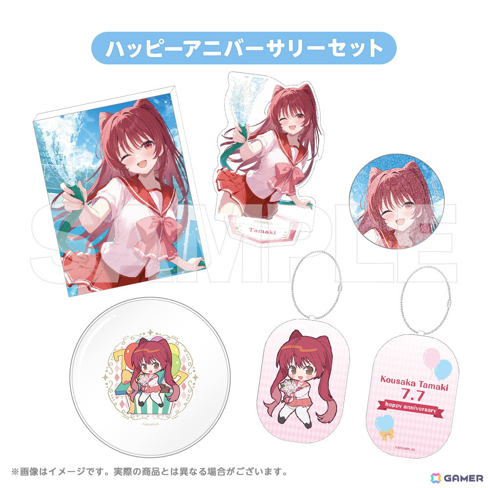 7月に誕生日を迎える「向坂環」(ToHeart2)をお祝いする「AQUAPLUSアニバーサリーグッズ」第2弾が登場!の画像