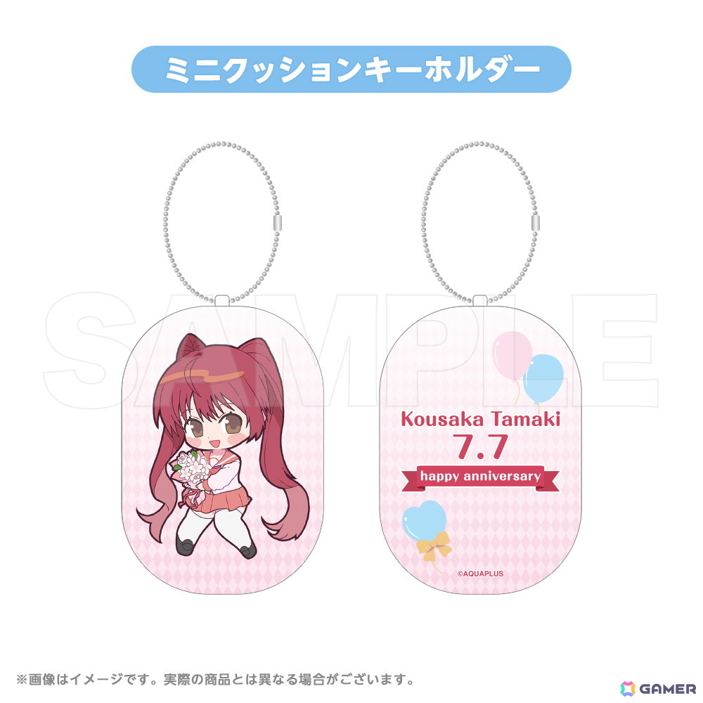 7月に誕生日を迎える「向坂環」(ToHeart2)をお祝いする「AQUAPLUSアニバーサリーグッズ」第2弾が登場!の画像